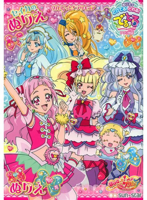 Hugtto Precure Coloring Book Coloring Books At Retro Reprints The