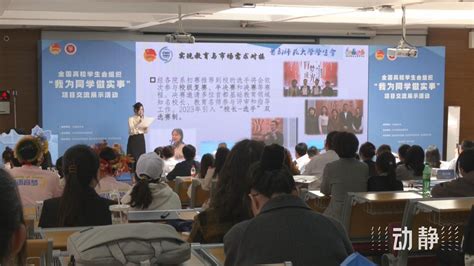 全国高校学生会组织“我为同学做实事”300个优秀项目在黔亮相