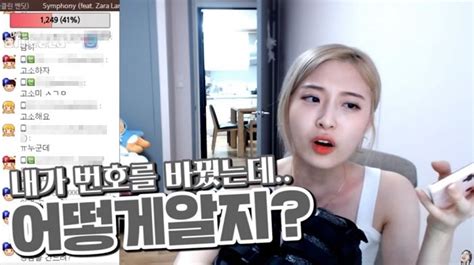 방송에 노출된 Bj 양팡 ‘택배 운송장 촬영해 ‘집 주소·전화번호 알아낸 초등학생들 인사이트