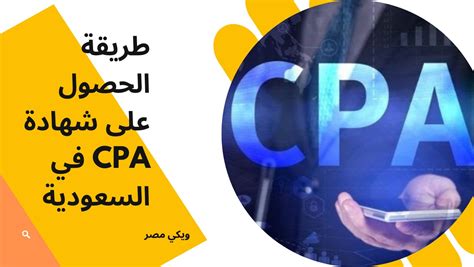 Cpa