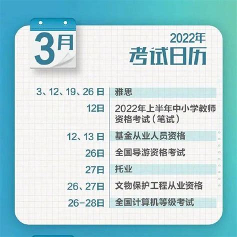 收藏！这份2022年考试日历请查收来源疫情目标