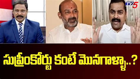 Congress Leader Ramachandra Reddy Comments On Bjp Bandi Sanjay Amit