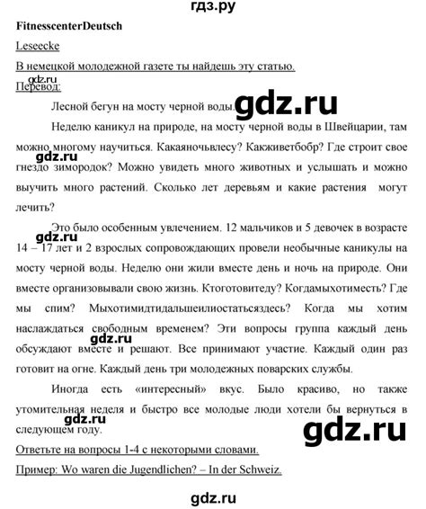 ГДЗ страница 9 немецкий язык 7 класс рабочая тетрадь Horizonte Аверин, Джин