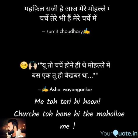 Me Toh Teri Hi Hoon Chu Quotes Writings By Disha Verma Yourquote