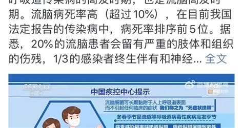 疾控提醒已到高发期！这支自费疫苗强烈建议打4岁前给孩子安排上 流脑疫苗 补种 新冠肺炎 新浪新闻