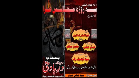 Livemajlis E Aza Zakir Mohsin Naqvi Shahadat Bibi Fatima Zahra S A