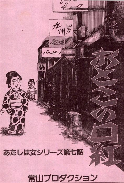 快人妖奇七郎・一休ちゃんでありんす On Twitter Pedoroendou 単行本になれば4のタイプになるので一般には良いんですよ