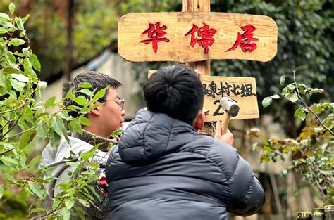 随县洪山镇温泉村：“华儒居”的“美丽蝶变” 随县人民政府门户网站