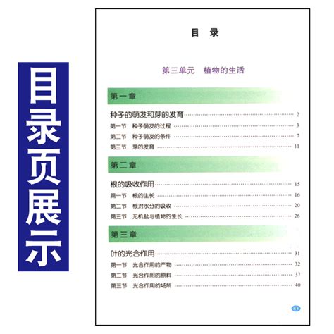 2024年适用初中冀教版八年级上册生物学课本教材河北少年儿童出版社初二上学期冀少版生物书8年级上册生物课本教材教科书学生用书虎窝淘