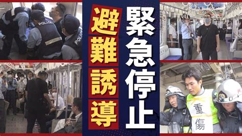 列車内で不審者が刃物を振り回したらjr・警察・消防が合同防犯訓練 福岡 Tbs News Dig