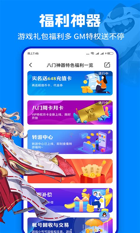 八门神器app官网入口下载 八门神器app官网入口下载安装手机版v3833dm手游