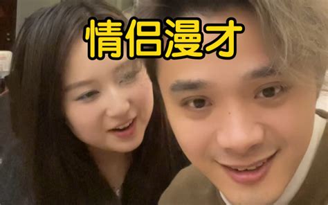 《给 男 友 取 昵 称》 成妹月宝 成妹月宝 哔哩哔哩视频