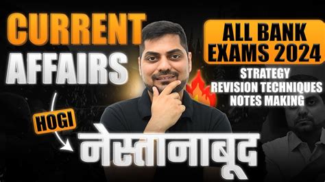 How To Prepare Current Affairs For Bank Exams Strategy Revision