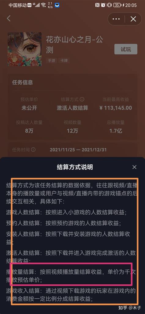 抖音游戏发行人计划新手该如何选择任务 知乎