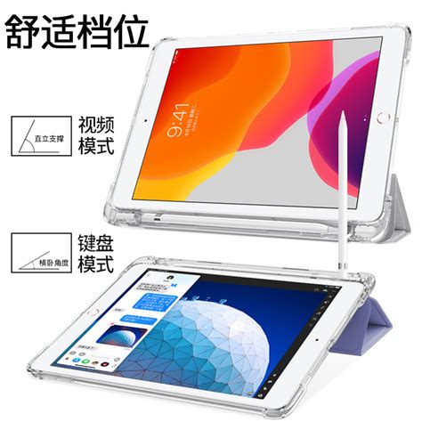 Ipad Air4保护套2022新款ipad10保护壳109寸皮套102英寸苹果平板迷你5带笔槽pro11透明硅胶壳6亚克力硬壳薄虎窝淘