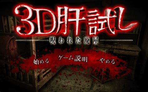 吓死无数人的日本手机恐怖游戏！哔哩哔哩bilibili