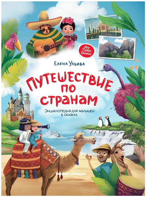 Книги о путешествиях: Книги о путешествиях — топ-100