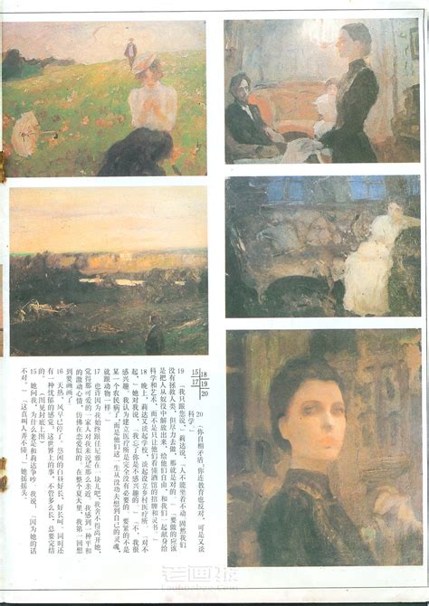 连环画 《带阁楼的房子》 第4页 老画报