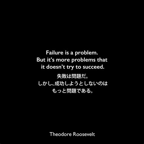 失敗することへの恐怖に向き合う 失敗から学ぶ偉人の名言33選 名言倶楽部