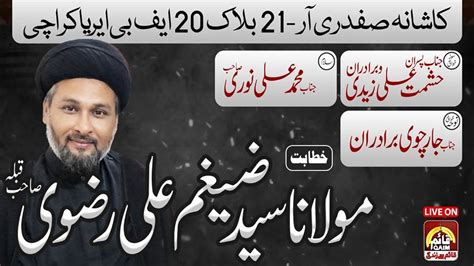 Live Majlis E Aza Shahadat Bibi Ummul Baneen S A Maulana Zaigham