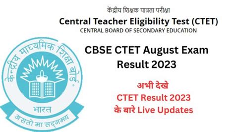 Cbse Ctet August Exam Result Released On Ctet Nic In