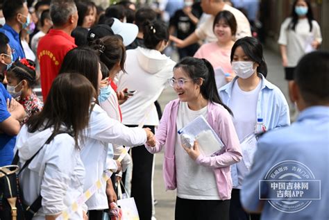 吉镜头｜高考第一天 考生昂首阔步走入考场 中国吉林网