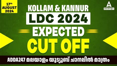 LDC Cut Off 2024 LDC Kollam Kannur Cut Off LDC Expected Cut Off