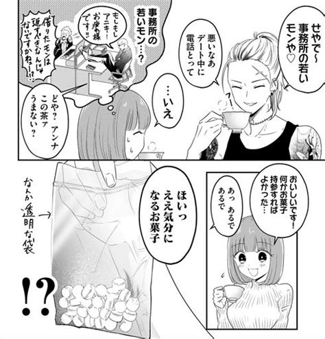 見た目が怖い人と結婚したい→見た目以上にやばそうだと思ったら…… ギャップがすごいラブコメ漫画が人気（1 2 ページ） ねとらぼ