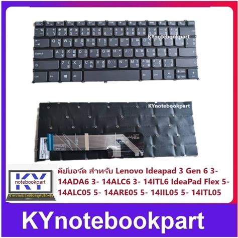 Keyboard Notebook คีย์บอด สำหรับ Lenovo Ideapad 3 Gen 6 3 14ada6 3 14alc6 3 14itl6 Ideapad