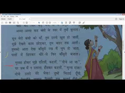 Tcs Iv Hindi Gunjan Chapter Poem Kadam Ka Ped Lecture Youtube