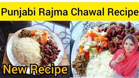 Rajma Chawal Recipe Daal Chawal Best Punjabi Daal Chawal Rajma Chawal