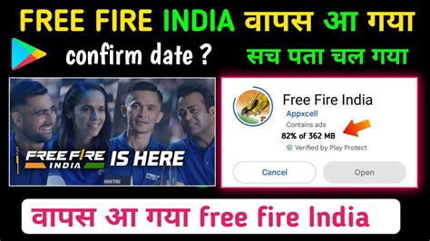 Free Fire India Kab Aayega Date Free Fire India Kab Launch Hoga