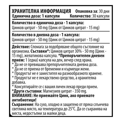 ᐉ Cvetita Herbal 10 ten Zinc Цинк 30 капсули х 15 mg на топ цена