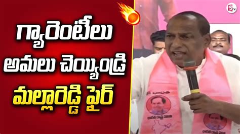 Malla Reddy Mass Warning To Congress