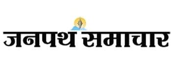 Janpath Samachar, Main, Hindi Newspaper Advertising Rates | Book Ads In ...