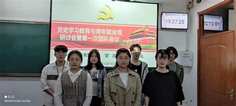 山东大学“青翼有梦，‘史志不渝”志愿服务队成功举办党史学习教育与青年就业观研讨会暨第一次团队会议 山东大学外国语学院