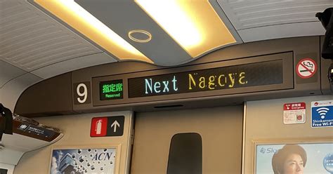 東海道新幹線が一時運転見合わせ 名古屋駅で駅係員が意識を失う 列車と接触か Newsdigest