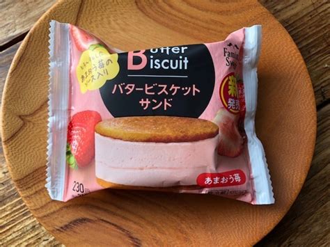 ファミマの「バタービスケットサンド あまおう苺」を実食。いちごの甘酸っぱさがクセになる味 All About ニュース