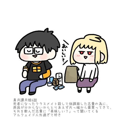 ゆちゅみう🍦c102こ34aさんの人気ツイート（古い順） ついふぁん！