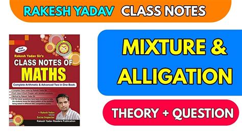 MIXTURE And ALLIGATION By RAKESH YADAV CLASS NOTES COMPLET E SOLUTION