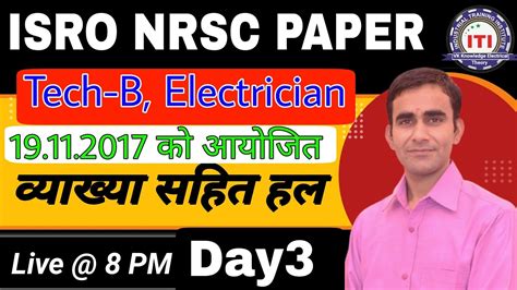 ISRO NRSC Electrician Paper Solution Isro Technician Electrician