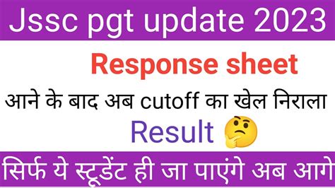 Jssc Pgt Response Sheet Jssc Pgt Cut Off Pgt Result