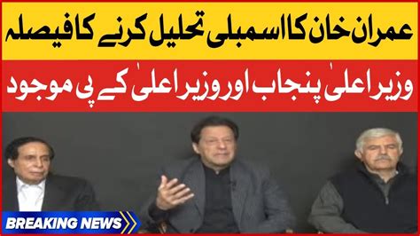 Imran Khan To Dissolve Assemblies CM Punjab And KPK Big Decision