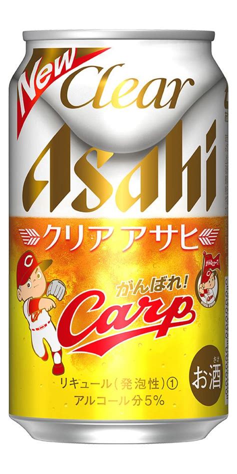 アサヒビール『クリアアサヒ「がんばれ！広島東洋カープ」』 ビール アサヒ ビール 缶ビール