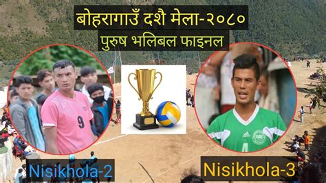 Nisikhola 2 Vs Nisikhola 3 Bohoragaun Volleyball Final Live YouTube