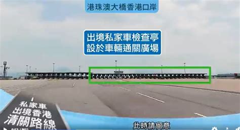 「港車北上」計劃明日實施 海關推短片介紹出境香港私家車清關路線及流程 新冠疫情專頁