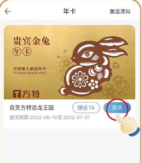 方特旅游app怎么激活年卡 具体操作方法介绍历趣