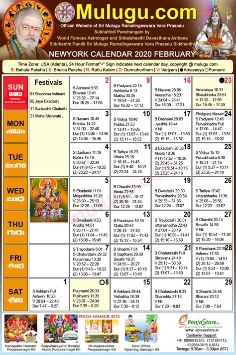 New York Telugu Calendar 2020 February Mulugu Calendars Telugu