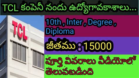 Tcl Company Jobs Tirupati Job Updates Th To Degree Qualification