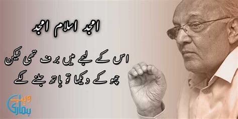 amjad islam amjad renowned poet drama writer passes   lahore